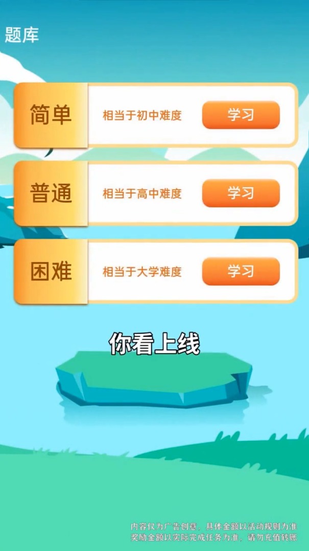 成语大掌门游戏红包版app 截图0