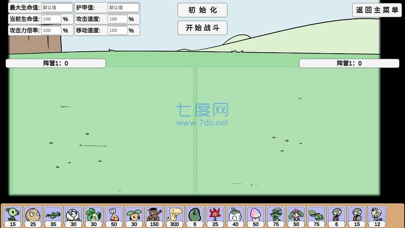 宅宅萝卜pvz_BD