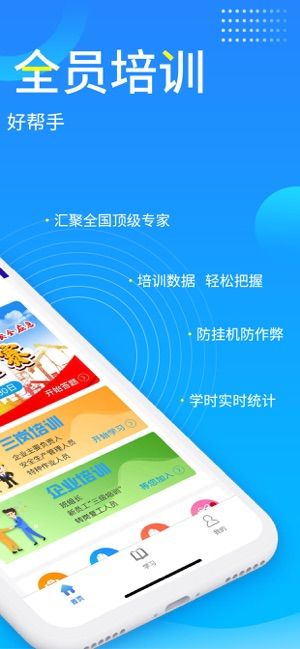 链工宝全国网络知识竞赛题库APP最新版正版图片1