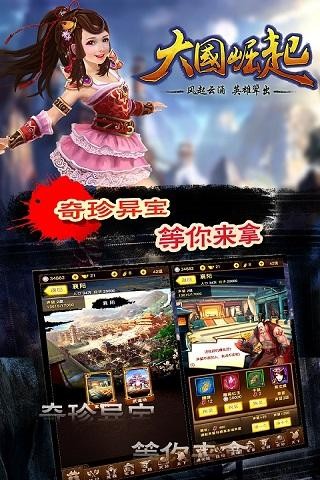 大国崛起 v4.7.61