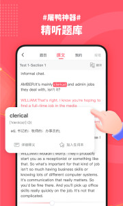 小站雅思截图1