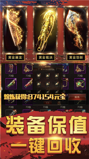天域沉默传奇截图1