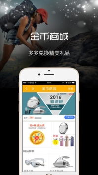 云狐运动截图1