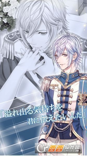 王子和真夜中的吻 v1.0.0 安卓版