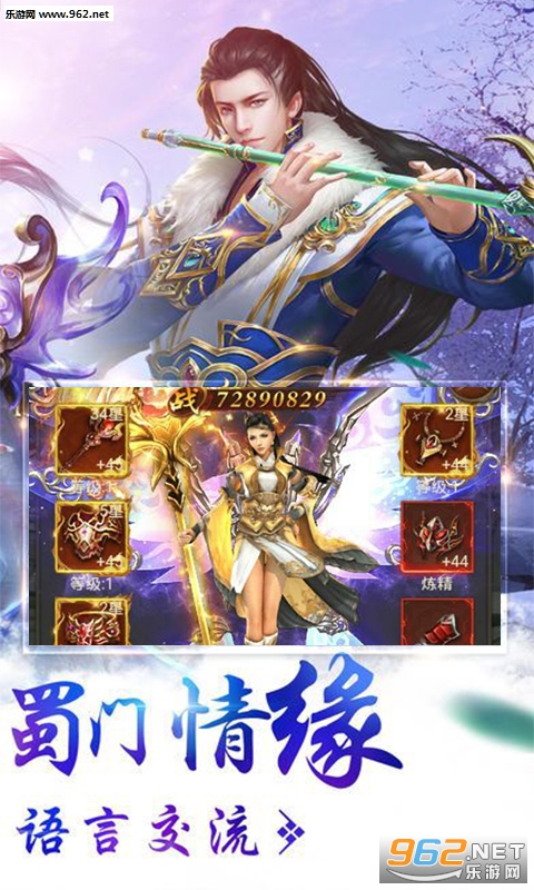 蜀门世界飞升版 v2.32