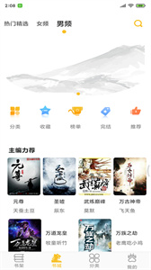 忽忽小说无广告版