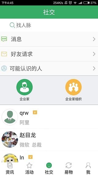 企业邻里 版本：v1.0.15