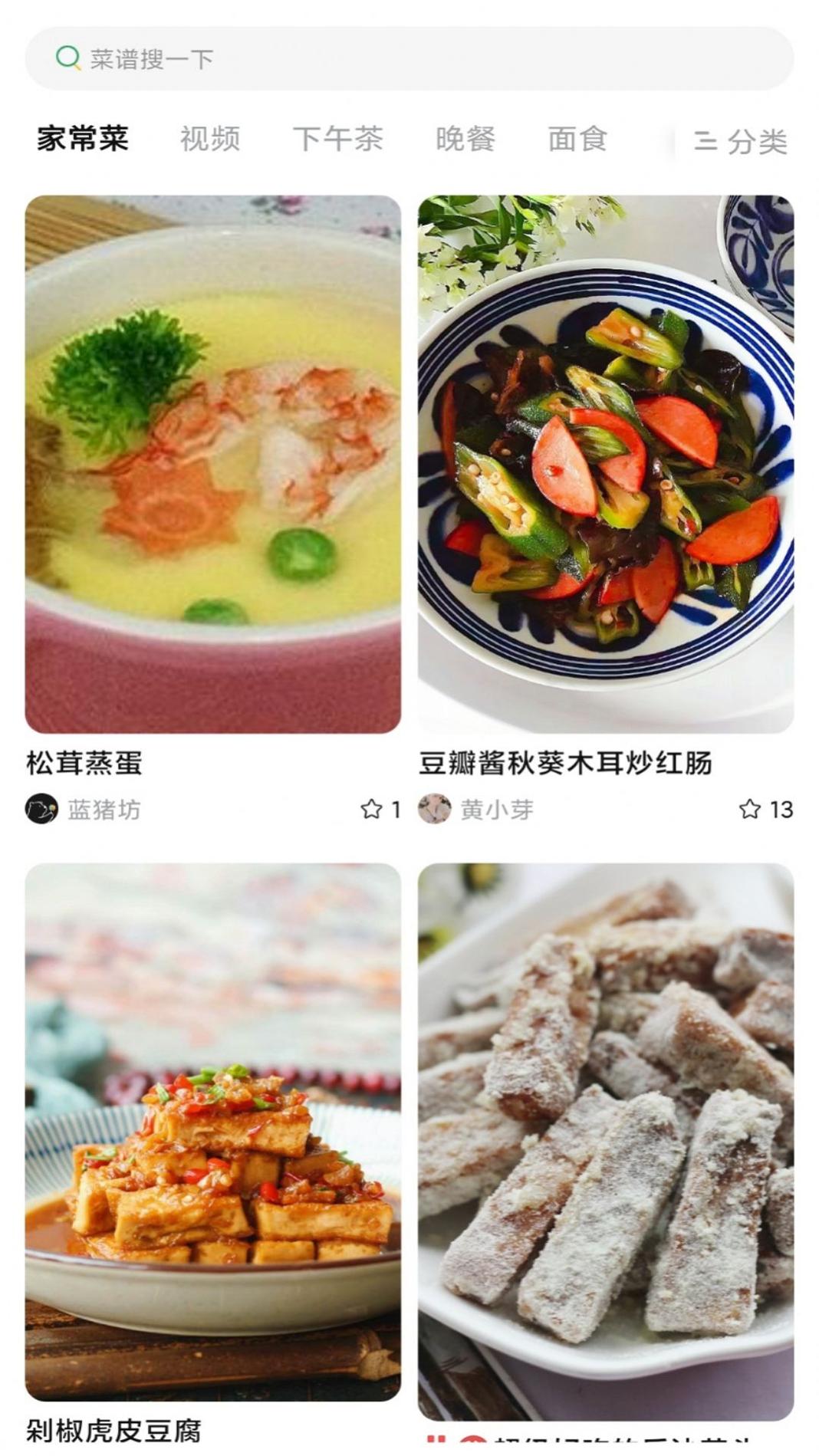 今日做饭菜截图0