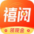 禧阅资讯