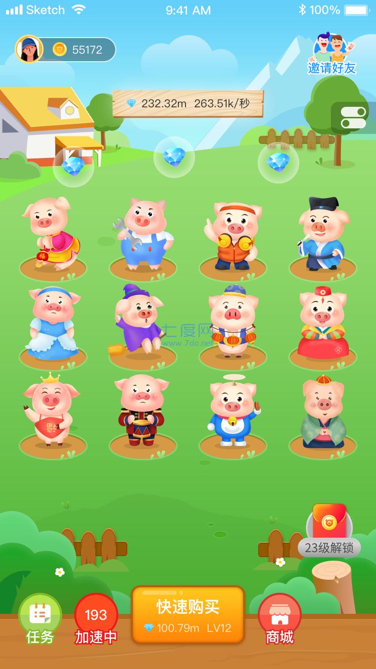 红包养猪场游戏截图2