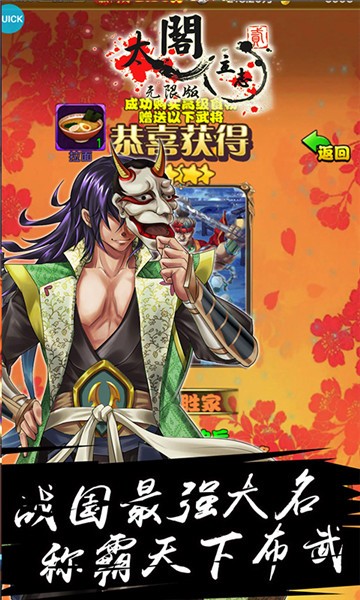 太阁立志2截图2