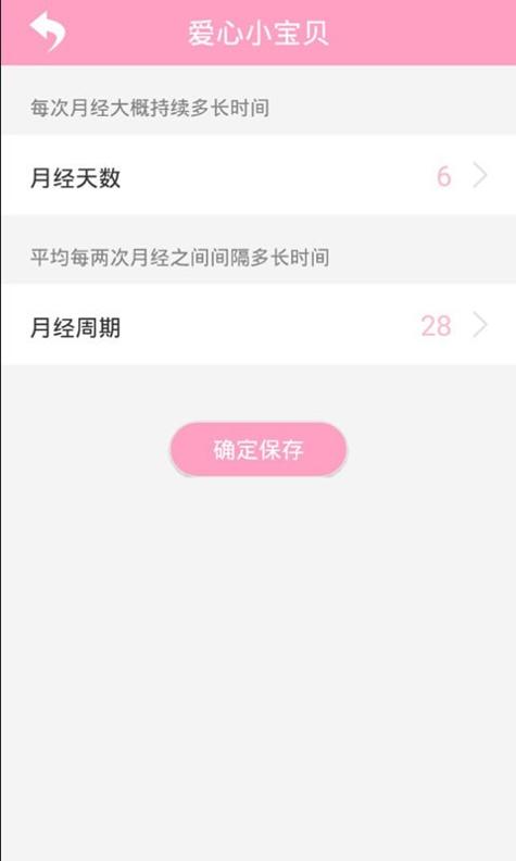 爱心小宝贝截图1