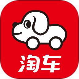 淘车二手车2023