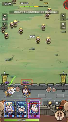 游梦三国正版