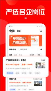 上啥班高薪版截图1