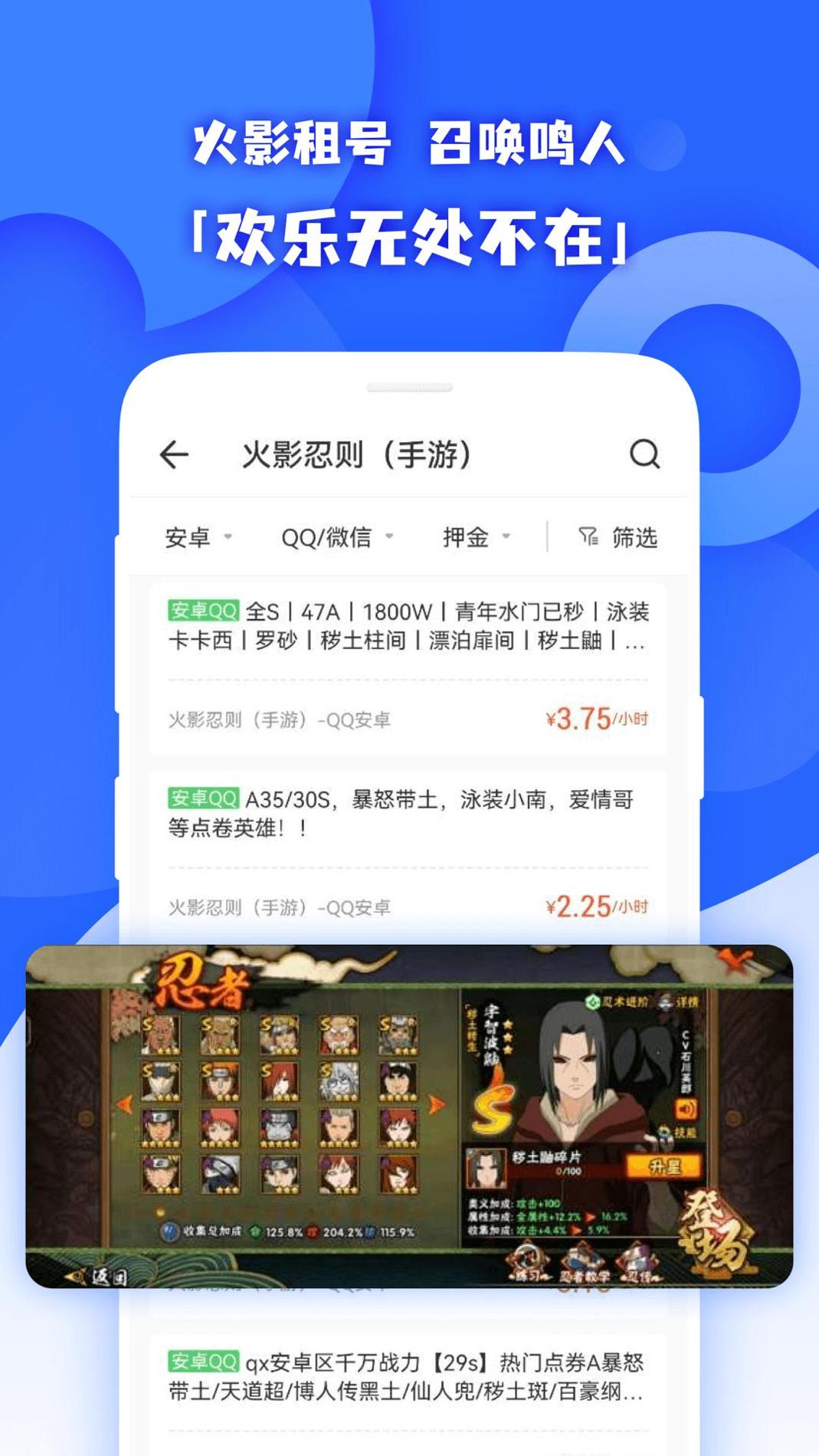 原生租号截图1