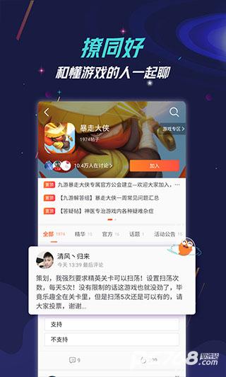九游手游平台