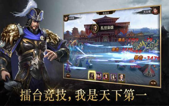 三国单机版