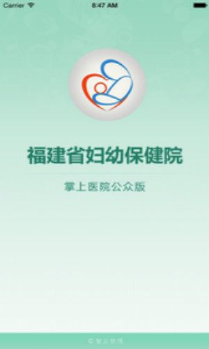 福建省妇幼