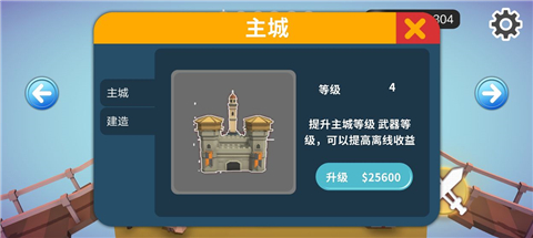 保卫空岛