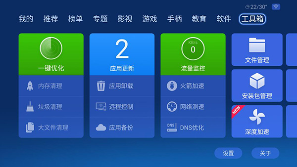 沙发管家手机版