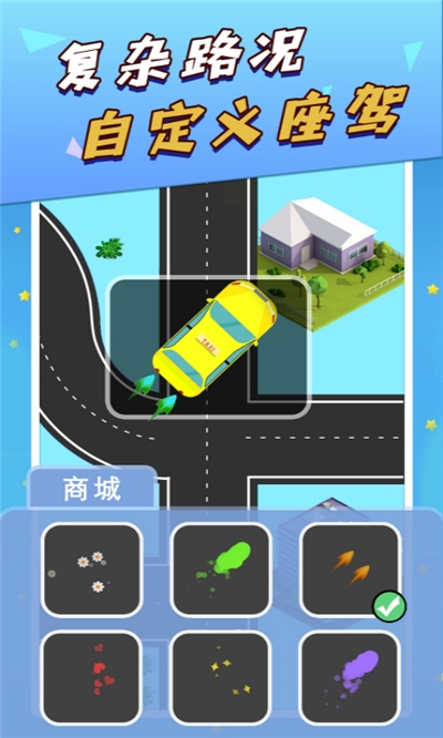 天天出去浪单机版截图2