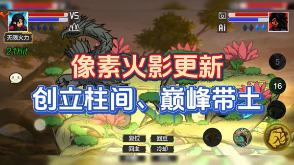 像素火影2023最新版-机械鸣人截图0