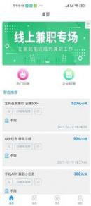 乐聘汇招聘截图2