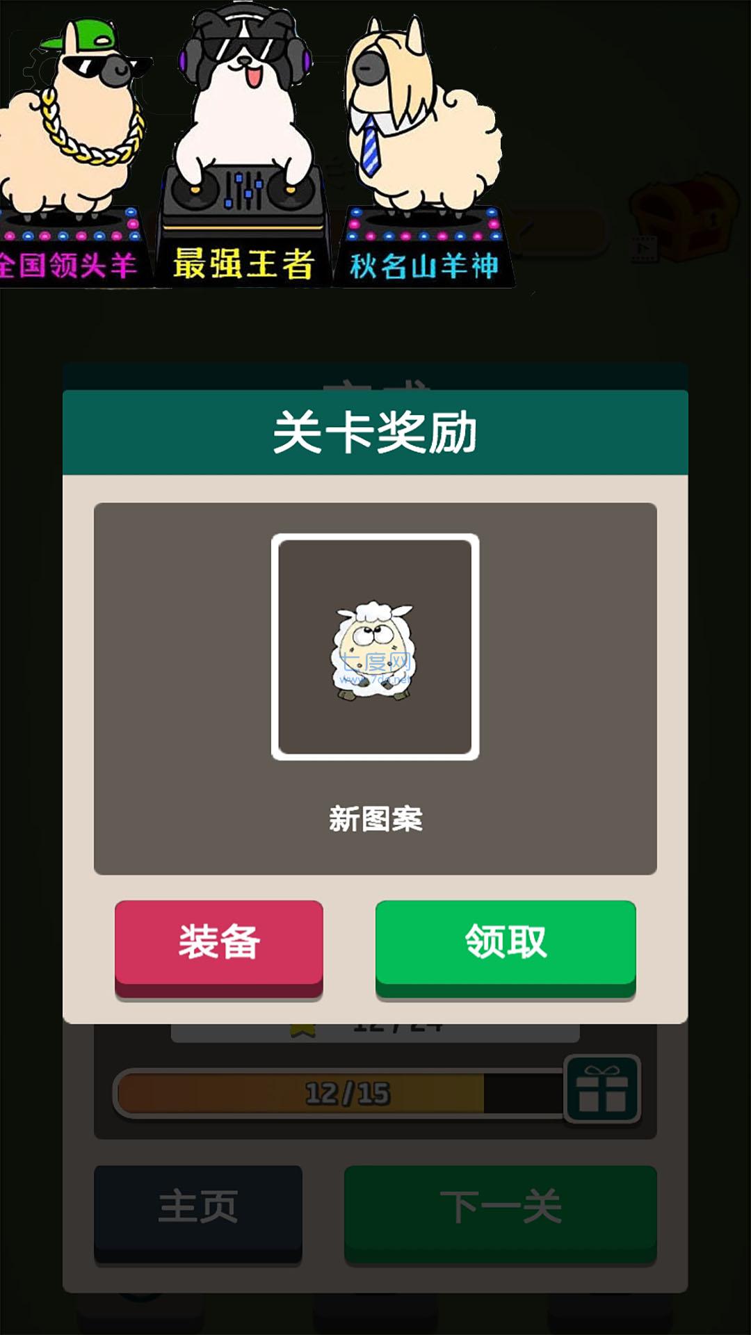 看谁找的快小游戏