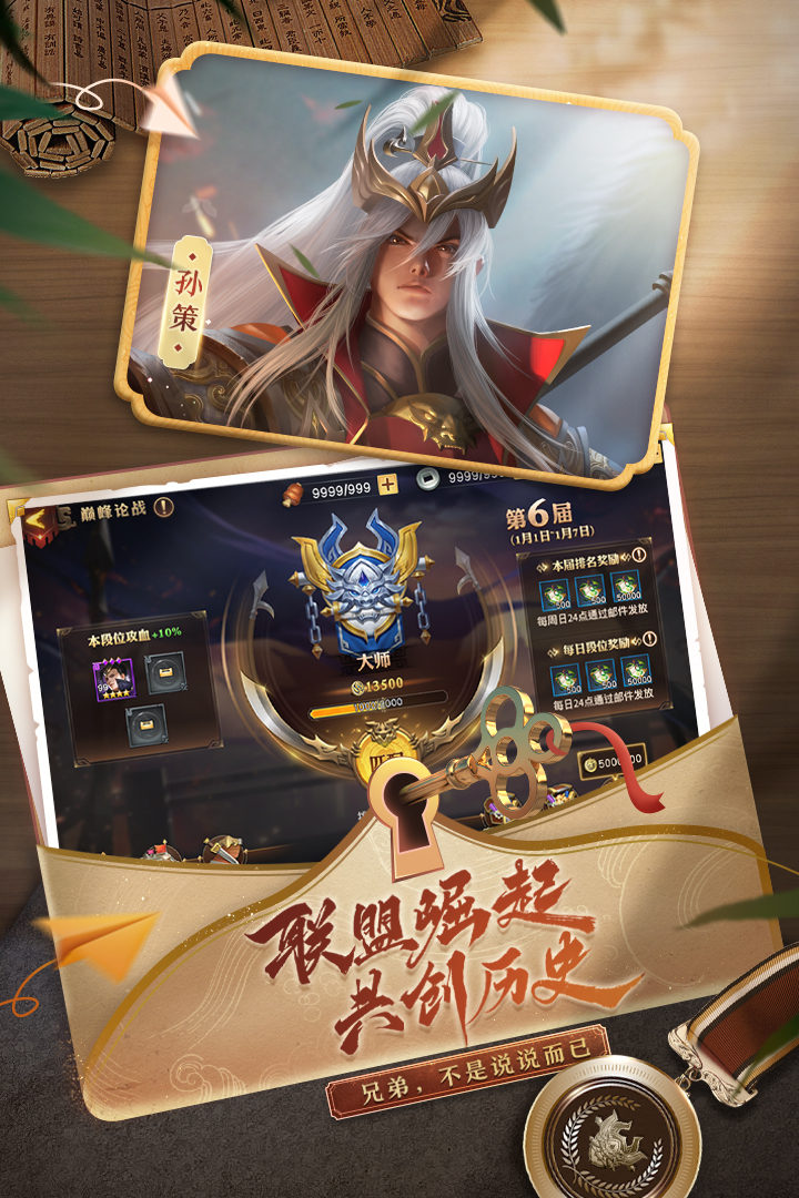 少年三国志零渠道服折扣版