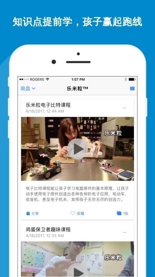 乐米粒截图0