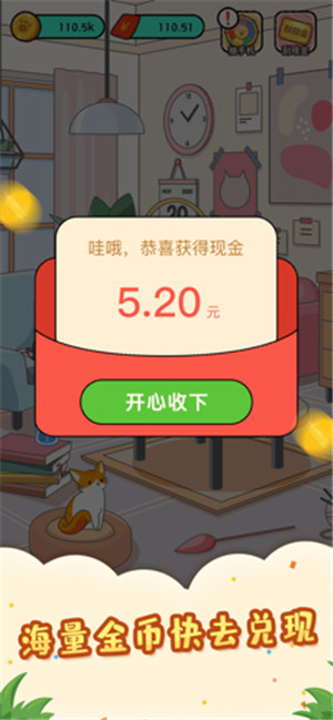 猫屋日记下载截图2