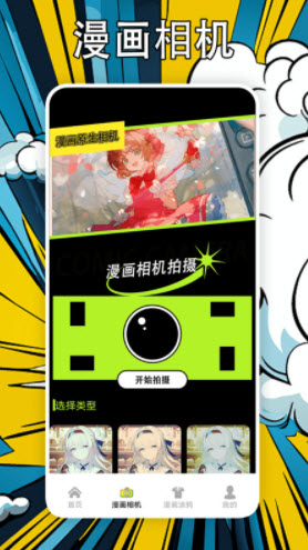 好漫666