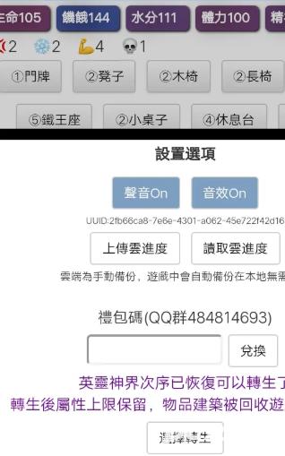饥饿的英灵殿