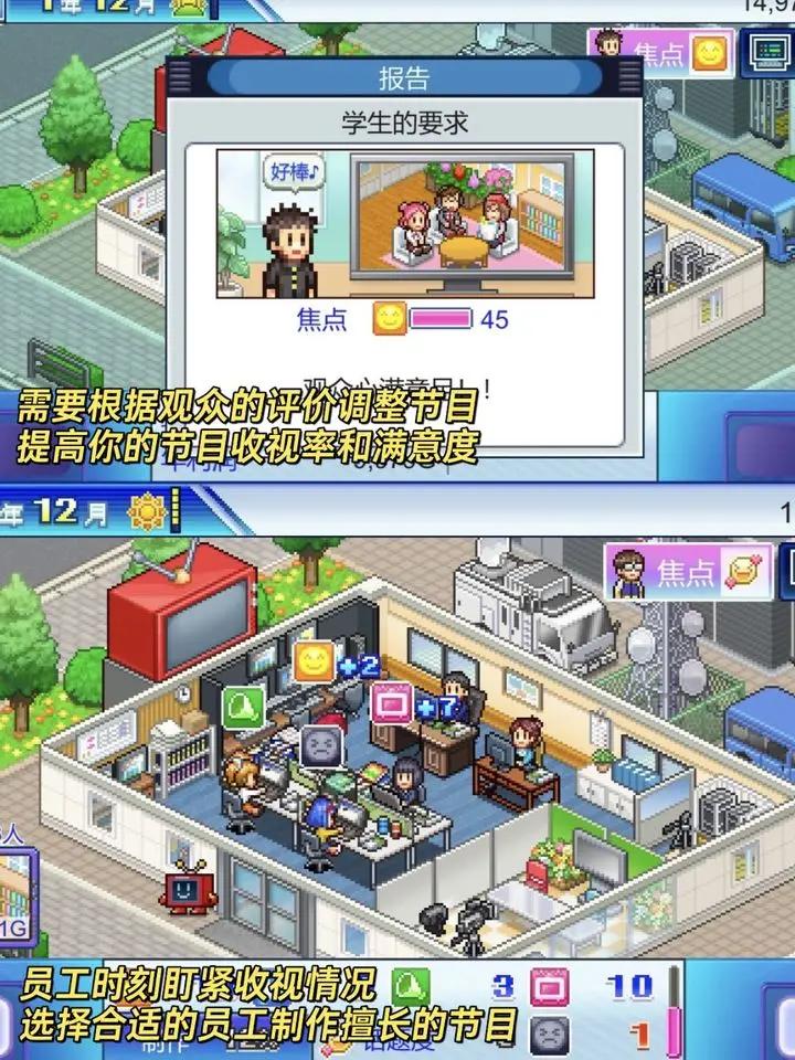 电视演播室物语中文版
