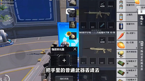 和平精英体验服正版