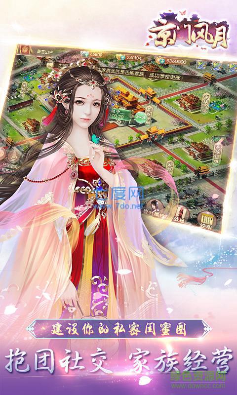 京门风月oppo