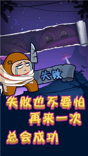 太空人冲突截图0