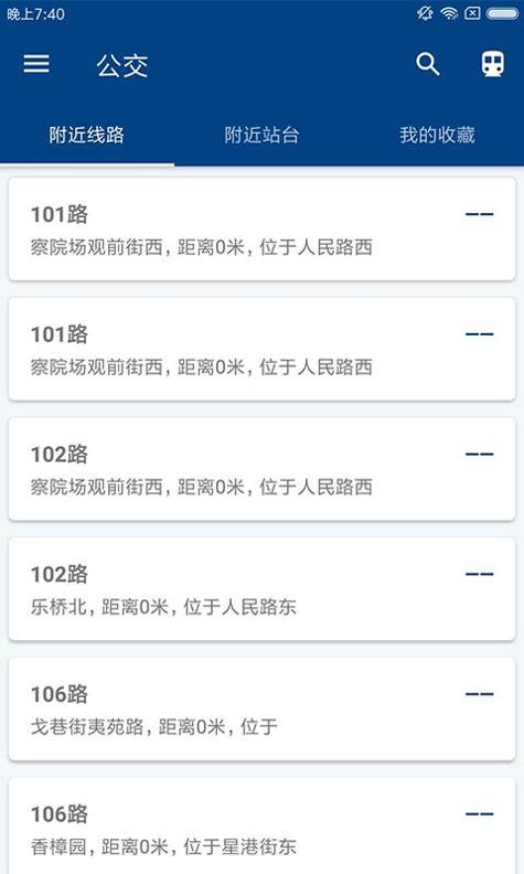 浣熊天气精准版截图2