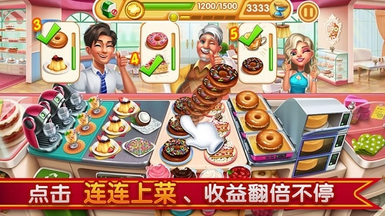 小镇大厨截图1