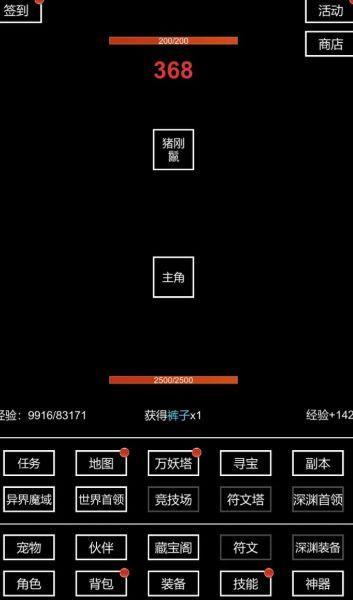 挂机模拟器游戏免费下载 截图0