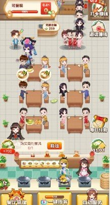 开心餐厅极速版截图1