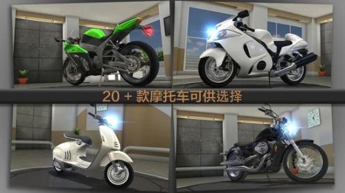 3D特技摩托车  v191.1.0.3018