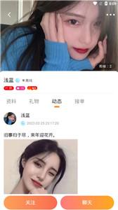 FC语音新版截图1