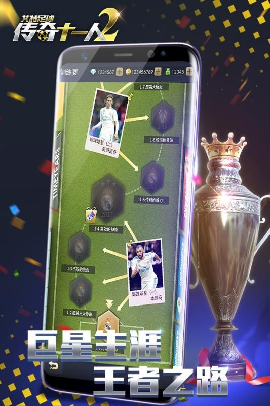 艾特足球官网版下载最新正版游戏  v4.4.3