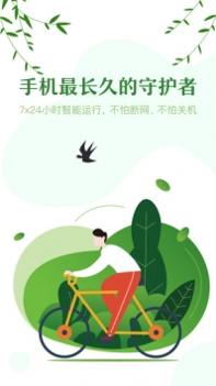 红手指手机版截图3