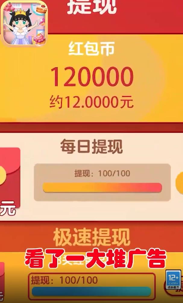 蛋糕女王福利红包版下载图片1