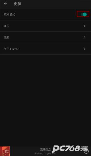 LISTEN1安卓版