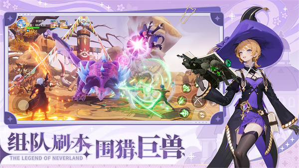 圣境之塔公测版