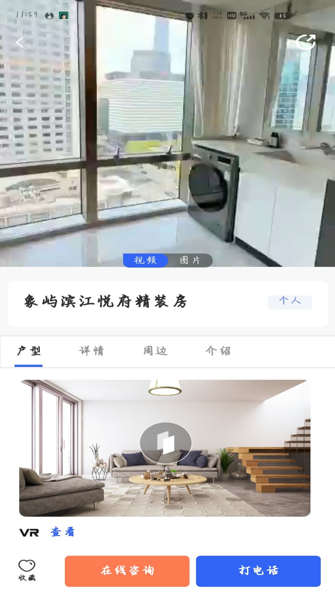 楼觅觅app官方正版图片1